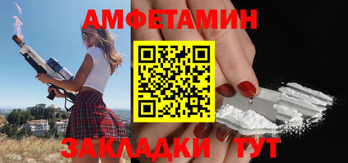 Amphetamine VHQ Кузнецк