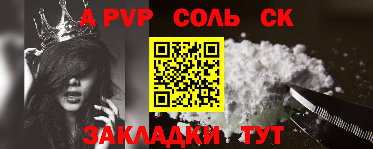Альфа ПВП  Alpha PVP VHQ  Вход с VPN  где купить наркотик  Кузнецк 