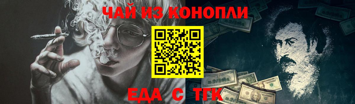 Кузнецк  Canna-Cookies марихуана  Вход с VPN 