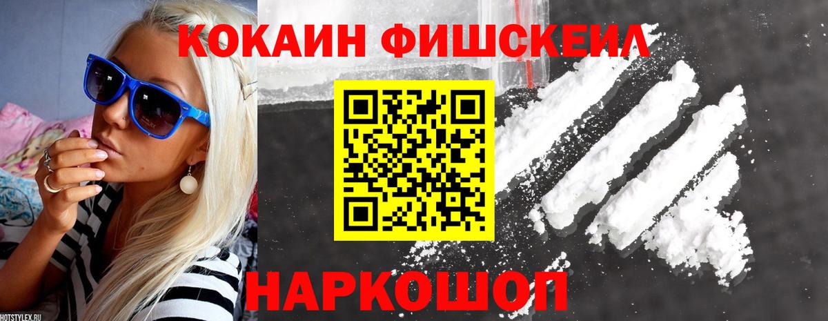 COCAIN Эквадор  Cocaine Columbia  Вход с VPN  Кузнецк 