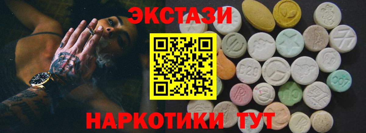 Ecstasy TESLA  ЭКСТАЗИ DUBAI  Ecstasy  Вход с VPN  где купить   Кузнецк 