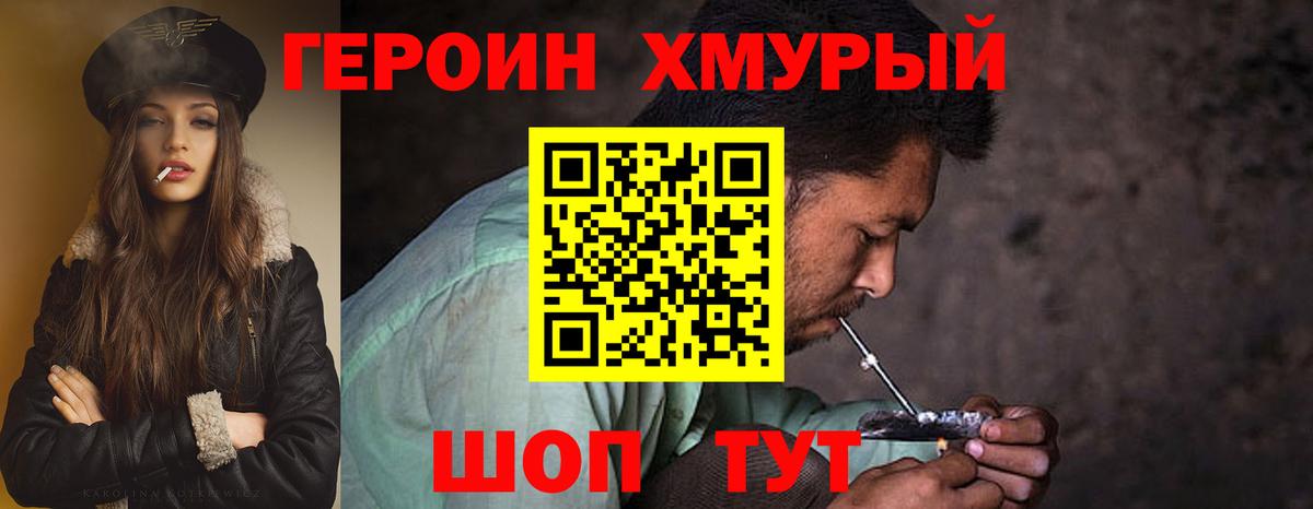 Кузнецк  ГЕРОИН Афган  Вход с VPN 