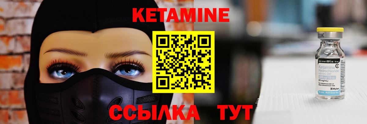 Кузнецк  КЕТАМИН ketamine  Вход с VPN 