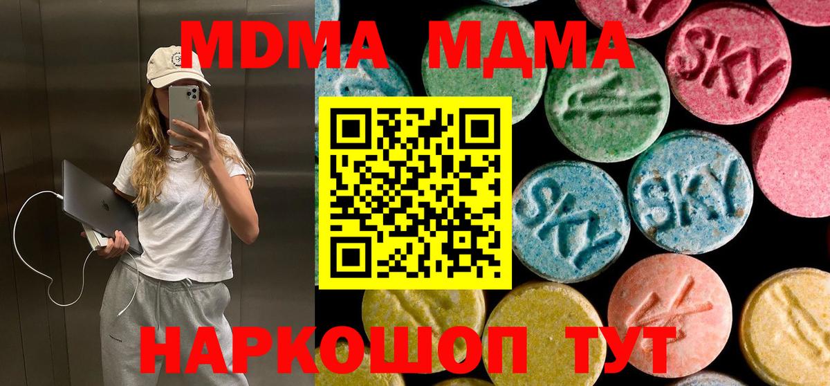 МДМА кристаллы  MDMA кристаллы  Кузнецк  Вход с VPN 