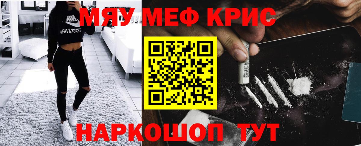 Меф  Кузнецк