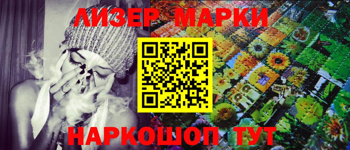 Марки N-bome 1,5мг Кузнецк